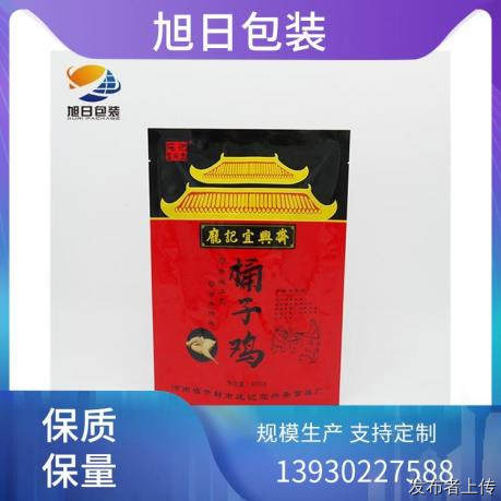 临夏真空袋/食品真空袋厂家推荐-旭日