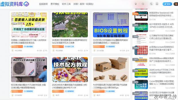 零成本副业做虚拟资料:5个不需要囤货的变现方向