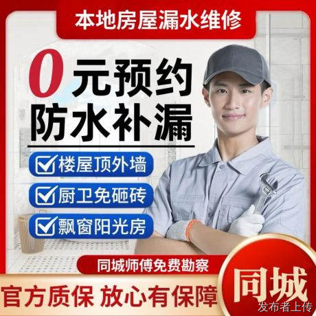 深圳市光明区漏水检测维修口碑榜商家（2026新）全场景防水补