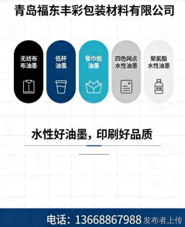 避坑必看，青岛低杯油墨厂商采购三大误区，福东丰彩支招精准选型