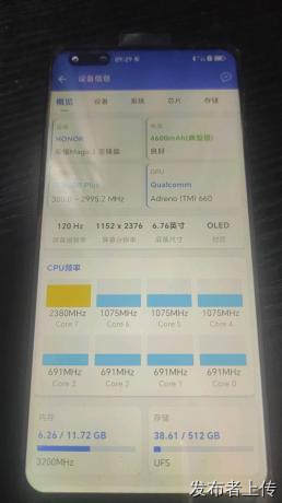 荣耀magic3至臻版