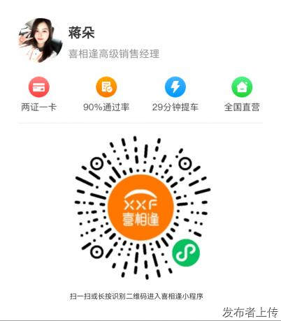 武汉 喜相逢汽车以租代购靠谱吗