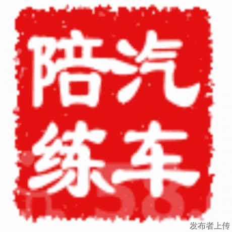 北京汽车陪驾 汽车陪练 实际道路教学
