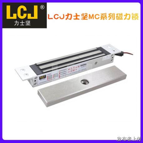 LCJ力士坚暗装270公斤级磁力锁MC270T