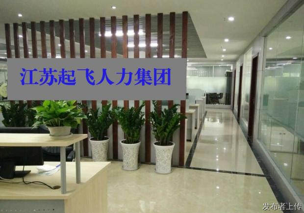 无锡市人力资源公司 无锡市劳务派遣公司无锡市劳务中介劳务公司