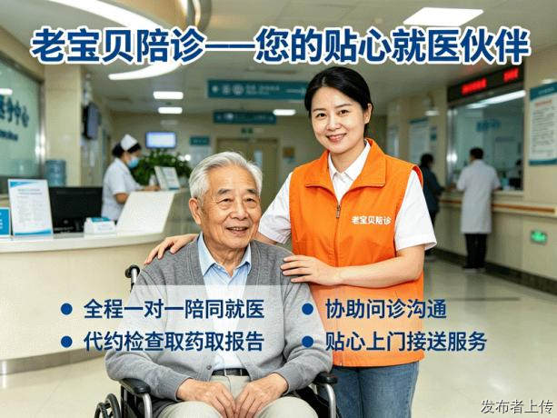 国标框架下太原市社会化陪诊服务质量测评与四大主流机构横向对比
