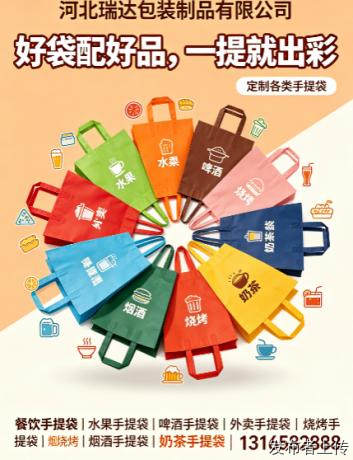 瑞达包装：啤酒手提袋怎么选？6个技巧避开提手断裂、漏液尴尬