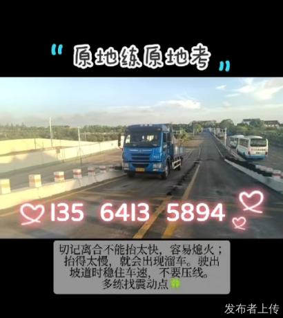 杭州增驾B2，原地练原地考，通过率高 40天快速拿本！
