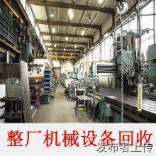 石家庄化工制药设备回收闲置整厂设备各种库存积压库存设备回收