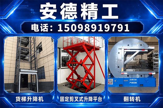 泉州质量翻转机/翻卷机/三维小车/C型翻转机厂家力荐