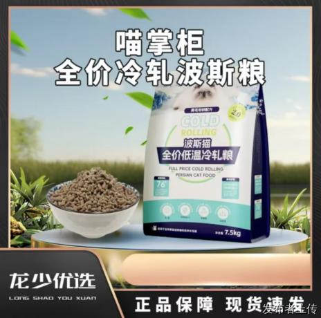 英短金渐层吃什么猫粮长肉发腮不发胖？实测喵掌柜全价冷轧波斯粮