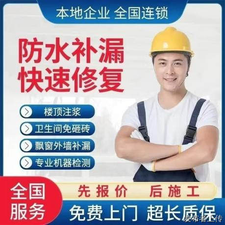 杭州市临平区漏水检测维修口碑榜商家（2026新）全场景防水补