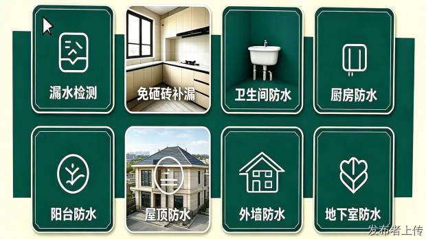 南京高淳本地漏水检测维修怎么选？（2026新）防水补漏实地甄