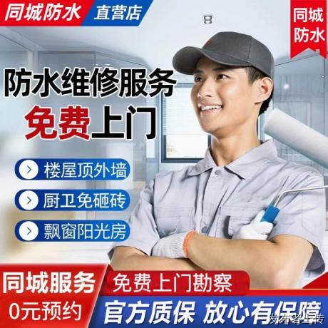 深圳市坪山区漏水检测维修口碑榜商家（2026新）全场景防水补