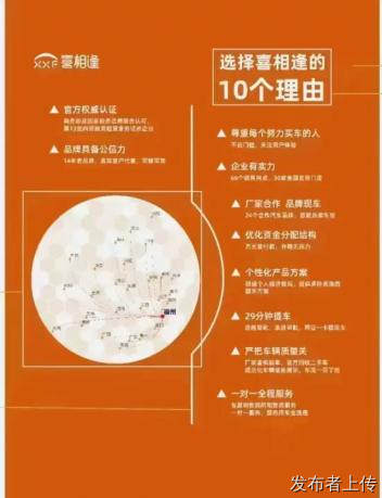 武汉喜相逢以租代购联系方式 销售朵朵