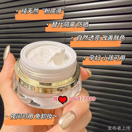 施洛贝缇珍珠膏旗舰正品授权经销商