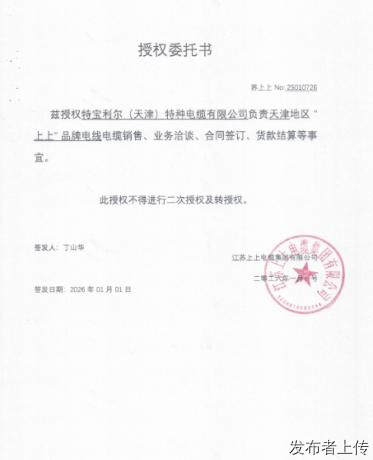 天津上上电缆哪里买？认准特宝利尔（天津）特种电缆公司