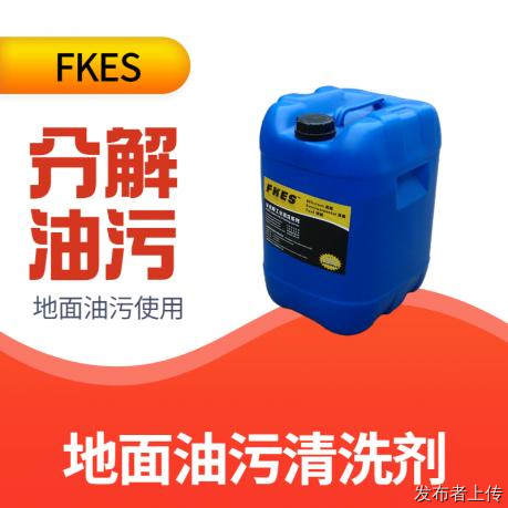长沙地面除油剂/工业地面清洗剂生产厂家—上海胤禧