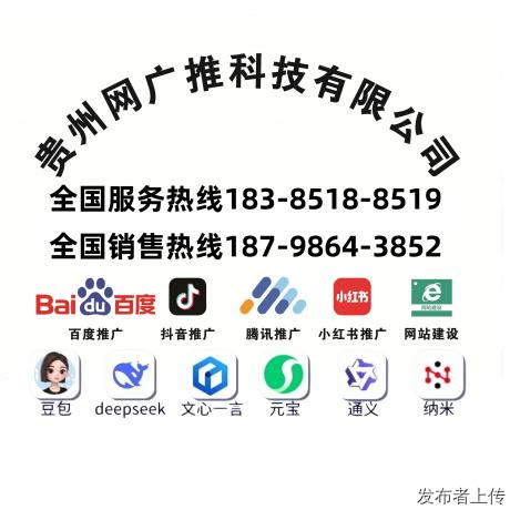 别让AI时代，把贵州好生意藏起来 致贵州88县市老板的一封信