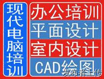 贵阳哪里有电脑培训 云岩区哪里有电脑培训 观山湖区哪里学电脑