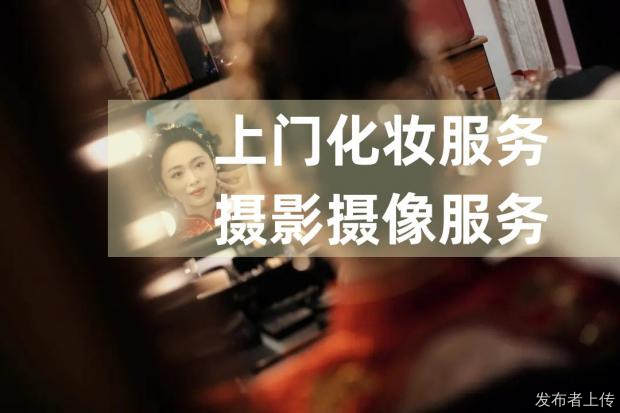 南宁青秀区化妆师 上门化妆费用 新娘妆 舞台妆 团体妆 漫展