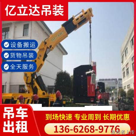 南宁隆安县汽车吊出租租赁电话客服耐心解答所有疑问咨询