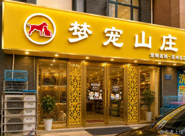 苏州选购猫狗干货，甄选靠谱宠物店关键细节须知