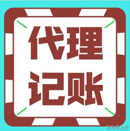 泉州财税公司怎么选?注册公司到财税异常处理一站办完