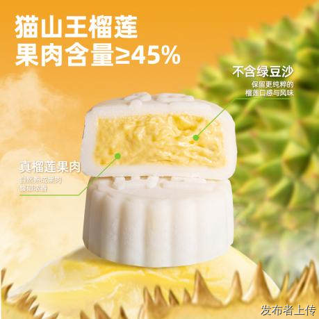 中秋送礼！TAIHI泰嗨猫山王榴莲冰皮月饼高端有面