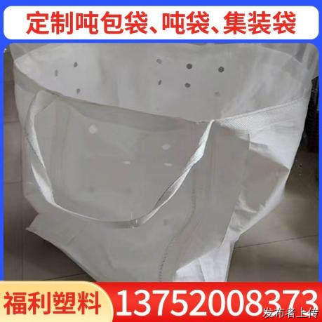 哈尔滨锂电专用无尘袋厂家/锂电专用无尘导电吨袋/化工危包吨袋