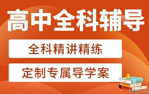 杭州学大教育高中一对一文化课补课多少钱