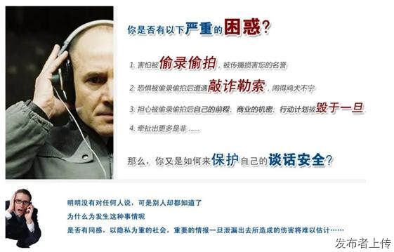 长春办公室 企业检测反窃听 排查 排查拆除 隐蔽摄像