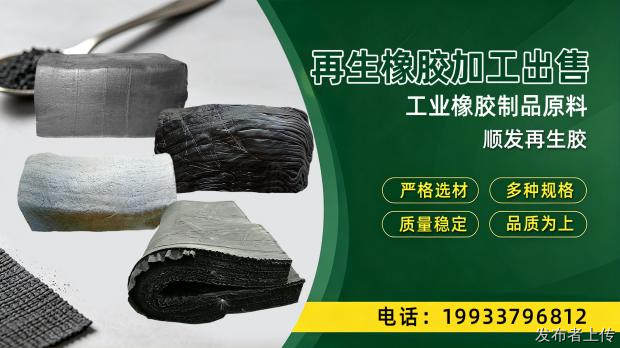 安徽省橡胶制品生产原料，彩色橡胶板再生胶的适用场景