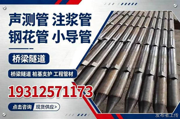 哈尔滨天名-哈尔滨桩基注浆管/声测管/钢花管/小导管厂家推荐