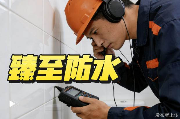 2026佛山桂城房屋漏水别乱修！漏水检测实体老店，精准定 位