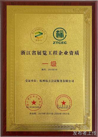杭州活动策划公司哪家好？伍方实力与口碑双重维度深度解析