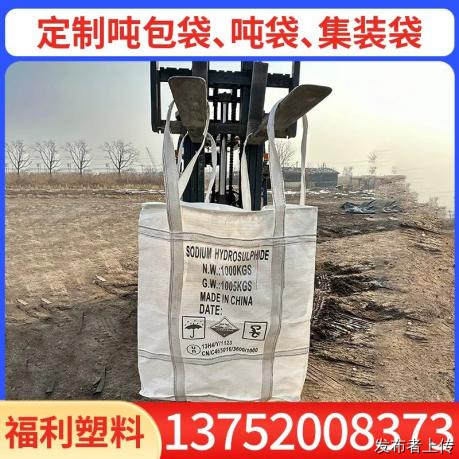 南宁井字吨包厂家/内膜吨袋/内膜吨包推荐南宁福利