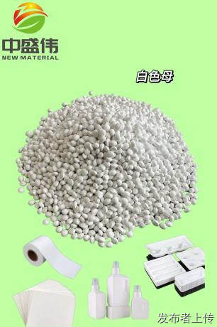 找PP注塑填充母粒选东莞中盛伟：透明、PP中空板一站式供应