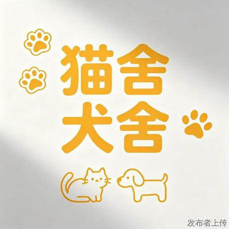哈尔滨买猫狗之前，先聊聊怎么选一家靠谱宠物店