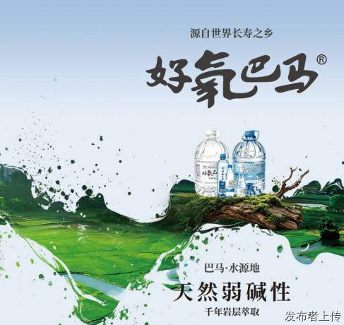 2026深耕长寿水源，好氧巴马饮用天然泉水，解锁健康饮水新选