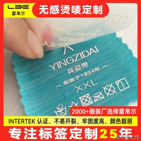 黑色热转印标白色烫标衣服烫唛无感标秒撕