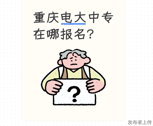 重庆电大中专公众号报名多久能查学籍呢？