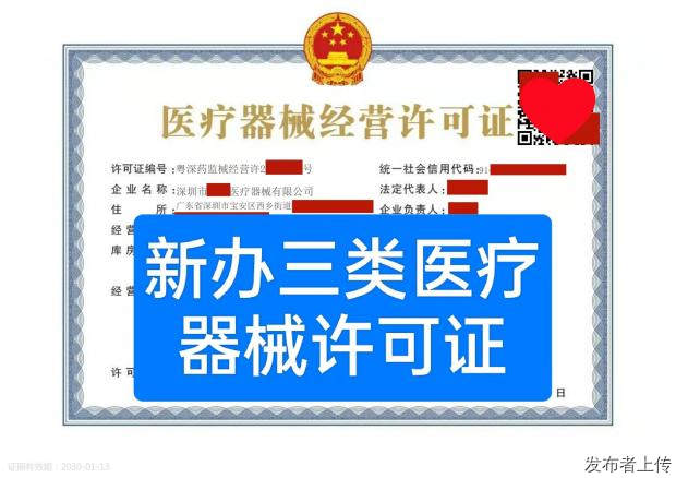 新规在美团卖医疗器械要什么资质