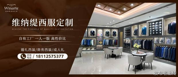 2026 大连西服定制深度探索：维纳缇在北方海滨城市的专业价