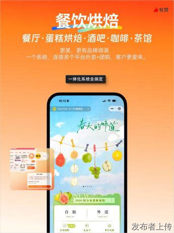烘焙店旺季如何不再乱套，收银小程序一套解决