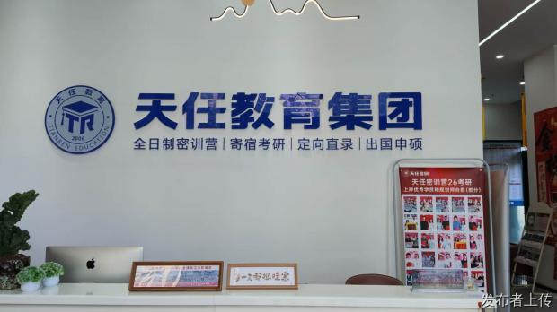 郑州寄宿考研机构,天任考研二战考生专属集训基地