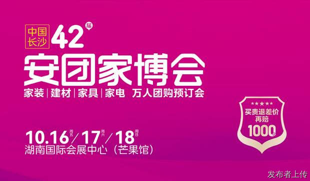 长沙买空调哪里便宜？新房选购攻略，安团家博会一站式比价