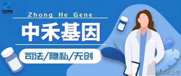 慈溪市全8家亲子鉴定中心汇总(2026机构办理流程)