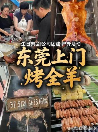 2026东莞上门烤全羊中秋氛围感天花板！赏月撸羊