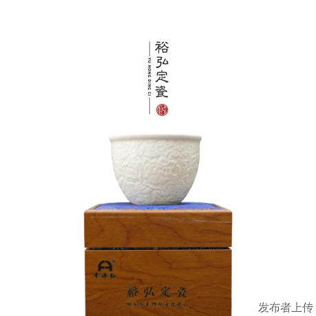 裕弘定瓷 定窑功夫茶具 主人杯 盖碗 观赏瓷 陈列瓷 伴手礼